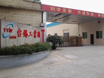 臺(tái)錫臺(tái)錫工業(yè)園1